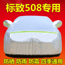 2019 Peugeot 508L car cover logo 508 special car cover sunscreen rain proof thick cover