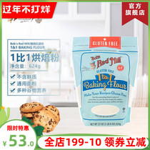 Moulin Rouge Bobs Red Mill 1 to 1 Baking Flour Baking Flour gluten free bread Flour
