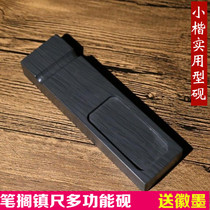 Special stone town ruler inkstone Multi-functional copy of the town ruler inkstone Shexian inkstone Water ripple inkstone Small Kai