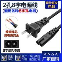 Crewset 32 32 37 38 40 42 42 55 55 58M6E 50M6E etc. 2 holes 8 words pure copper power cord