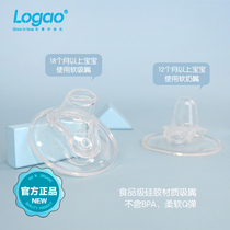 Logao water cup full silicone soft nozzle baby drink water original soft pacifier anti-pull resistant bite resistant high temperature disinfection
