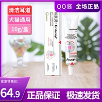 French Willon Ear Lotion for cat Mitten Dog dog with ear mite to remove ear mite to clean pet wash oil