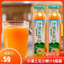 Desert flower Sea buckthorn juice 8 bottles Inner Mongolia wild sea buckthorn juice Fruity drink pack Sea buckthorn drink juice