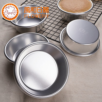 Fenghe Rili 4 inch cake mold anode round oven household bread burger cheesecake baking mold