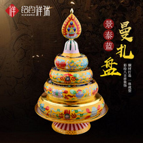 Tibetan Buddhist supplies Manza pan for mancha luo wuming buddhism eight auspicious cultivation for the buddhist hall offering ornaments