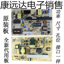 Konka LC42TS86DC 34008016 34008237 KIP L190I10C1 power 35015827