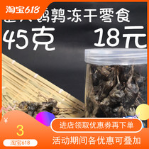 Full 38 freeze-dried quail pet freeze-dried snacks ferret freeze-dried quail snack freeze-dried quail snack 45g