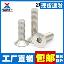201 stainless steel flat head hexagon socket screw countersunk head hexagon socket Bolt M3M4M5M6M8M10M12 flat Cup