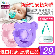  American Philips Xinanyi soothie full silicone soft pacifier 0-3-6 months baby comfort pacifier