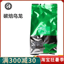 Cocker Charcoal Burning Carbon Roasted Charcoal Roasted Oolong Tea Beneficial and Milk Tea Shop Special Mezhou Subva Food Tea Raw Materials