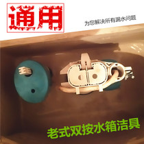 Toilet tank accessories double press drain valve Old water inlet flush water inlet valve universal flush toilet accessories