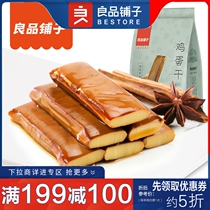 Full 199-100 good bunk with eggs dry 238g sauce Fragrance of about 15 packets Spicy Notes Casual Snack Snack