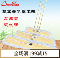 Chao Bao luxury factory Hotel lobby dust push flat large mop Super absorbent cotton yarn mop large floor mop