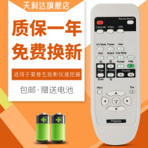 Appson EPSON projector remote control EB-C260XS EB-C30X EB-C340X