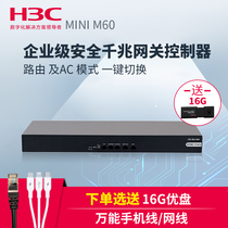 H3C Huasan M60 Controller 5-port Gigabit VPN routing AC controller All-in-one machine Multi-WAN port Gigabit router Wireless AP manager can manage 500 Huasan Mini systems