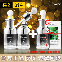 Cmore 小 摩 Small black bottle Hyaluronic acid hydration lock water lock liquid Water light needle facial moisturizing essence dew for men and women