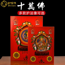 100 thousand Buddha statues high-definition print Tibetan Buddhism Buddhist Buddha Supplies multiple Buddhist statues dedicated to the Buddha statue of Buddha 100 thousand Buddha