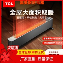 TCL Graphene skirting foot line warmer warm blower full house large area home energy saving and power saving heating sheet speed heat
