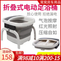 RV folding foot basin bucket electric heating massage foot bath home double foot wash basin constant temperature remote control adjustment