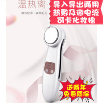 Hot Compress Export Makeup Remover Cleaning Beauty Mask Instrument Home Face section Import Lift Massage Instrument Pull Tight