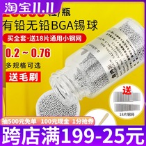 BGA tin ball 0 6mm wu qian xi zhu vials 2 50000 grain 0 76 tin 0 55 graft tin with 0 4 0 3