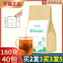 Huoxiang Amomum villi Qinglu Tea Hantang Rong Qinglu Tea Health Amomum villosum Qinglu Tea