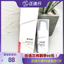 Kangfumei soothing moisturizing special care milk 20ml deep moisturizing repair damage sensitivity