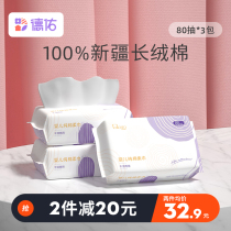 Deyou baby cotton soft towel Newborn baby special face wash towel 100%cotton disposable cleansing towel 3 packs