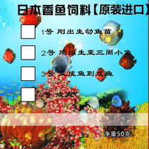 Japanese ayu feed small particles guppy feed small fish mini parrot feed Japan original