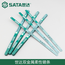 Shida Sata Hardware Cutting Tool Metal Steel Saw Strips High Speed Steel Saw Blade Steel Wire Saw Blade Sheet 93406 -08
