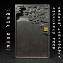 Wenfang Sibao Zhaoqing Songkeng Duanyan Inkstone Inkstone Authentic rough stone Lucky treasure inch calligraphy supplies gift inkstone