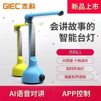 Jeko GIEC smart AI voice desk lamp L1 wireless LED energy-saving eye protection childrens story Enlightenment learning machine