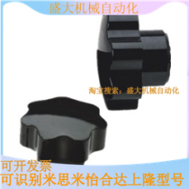 Seven star rubber head nut black knob step type hand wringing screw cap glued wood handle m6 m8 m8 m10 m12