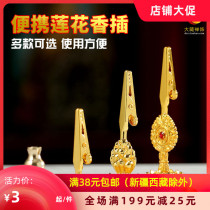 Tibetan Buddhist products Pure copper gourd incense plug Gold-plated alloy Lotus small incense holder Indoor household incense burner incense holder clip