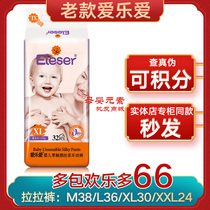 Aile love pull-up pants Ledong pants 9s zero-touch silky soft diapers diapers L XL XXL male and female babies