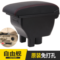 Geely Freedom Ship Armrest Box Global Hawk Special New and Old 2010 2015 Car Central Hand Accessories