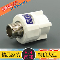 (Hao Lixin) PPR outer wire direct diameter external teeth direct 20 4 minutes 25 6 points ppr water pipe fittings