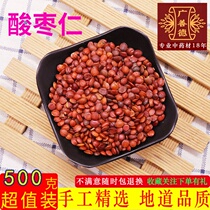 Sour jujube kernel 250g domestic new Chinese herbal medicine fried sour jujube kernel powder sleep purr tea soup tea natural sulfur-free