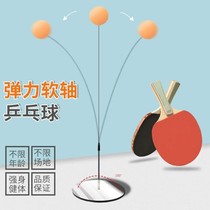 Indoor Flexible table tennis net red trainer parent-child myopia ping-pong bulletproof force childrens toy wise