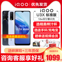 vivo iQOO U3x Standard Version new 5G smart phone iqoou3x Standard version vivo phone iqqo ipoou3x love cool v