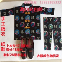 Mens paper clothes suit cotton clothes cotton shoes cotton hat Qingming October Year of burning paper sacrificial supplies