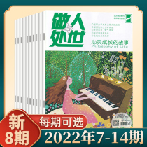 (Spot Speed Hair) < HUMAN and Worlde> Magazine 2022 13 12 12 11 10 9 8 7 4 3 2 1 Multi-period Optional Virtue Smart Read this