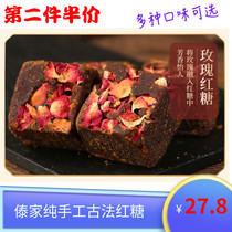 Second half price Yunnan West double version Nate production Dai family ancient method pure handmade rose red sugar block menstrual conditioning