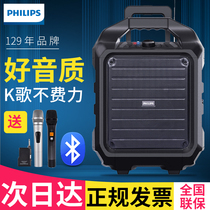 Philips Square dance mobile audio trolley speaker with wireless microphone Portable ultra-large volume power outdoor audio subwoofer Bluetooth player Home K singing song audio set