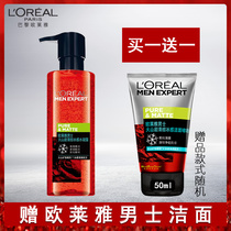 LOréal Mens Volcanic Rock Moisturizing Toner Lotion Condensation Oil Control Moisturizing Cream Mens acne blackhead