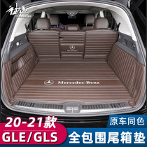 20-21 Mercedes-Benz gle350 trunk mat gls450coupe Coupe full surround tailbox mat modification supplies