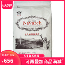 Nwick Natural Puppy Cake Food in Large Dog Food for Large Dog Puppy 15 kg Golden Murado