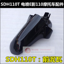 Apply new continents Honda electric spray E Shadow 110 shell SDH110T-6 front tile front mud tile front fender