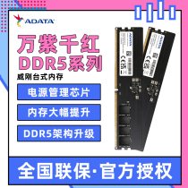 ADATA memory 4800 memory DDR 50000 purple Benny game Veyron XPG 16G memory overclocking desktop