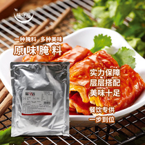 Original marinade Baker burger barbecue material grilled chicken barbecue chicken wings seasoning Special flavor custom marinade 1kg